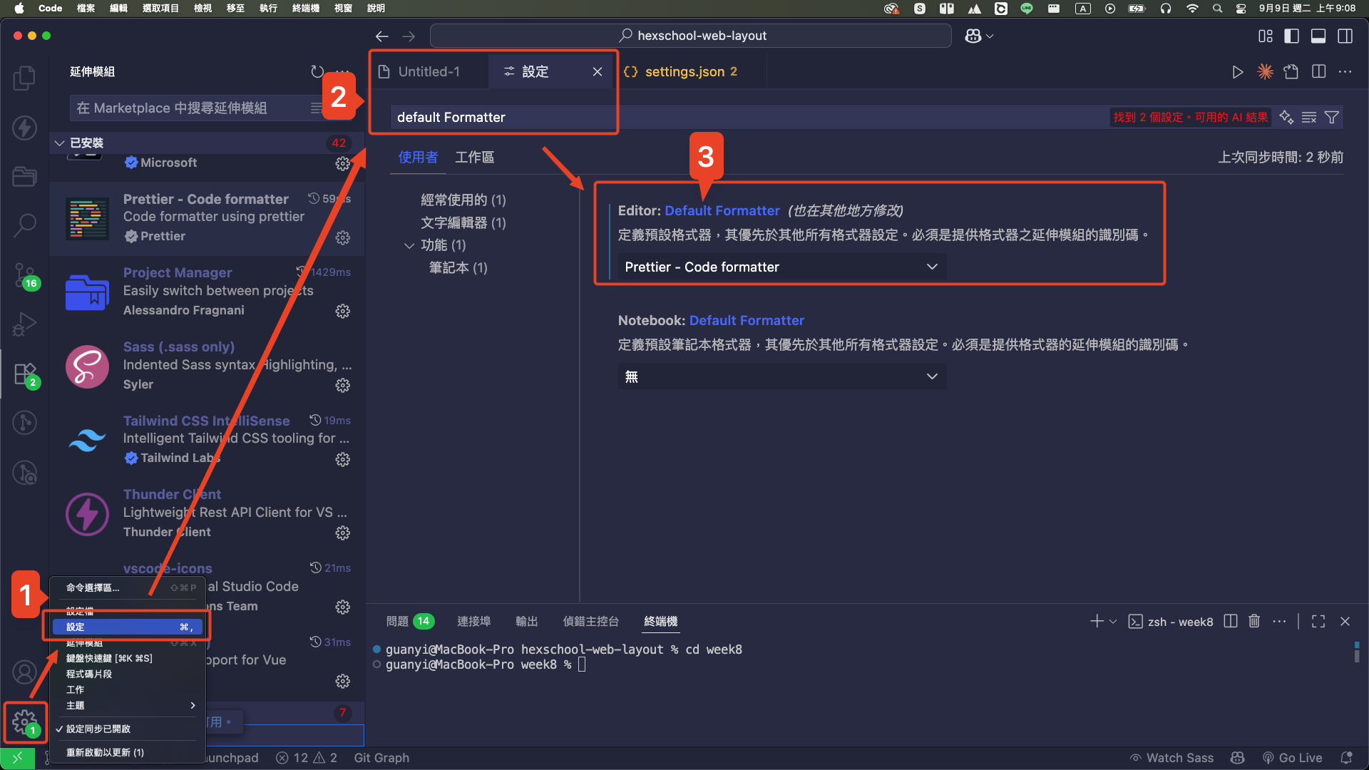 設置 Prettier 流程