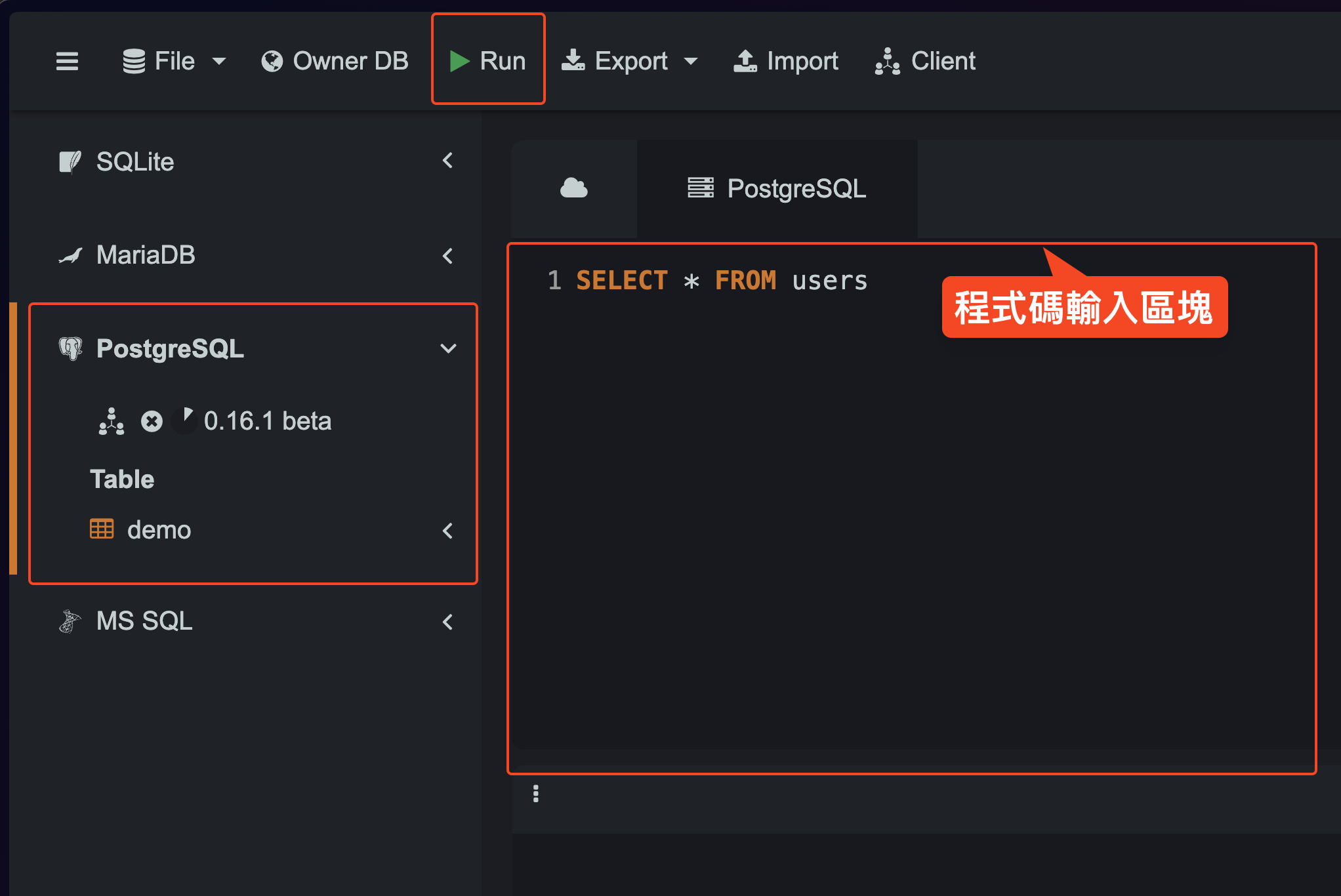 SQLite 操作區塊