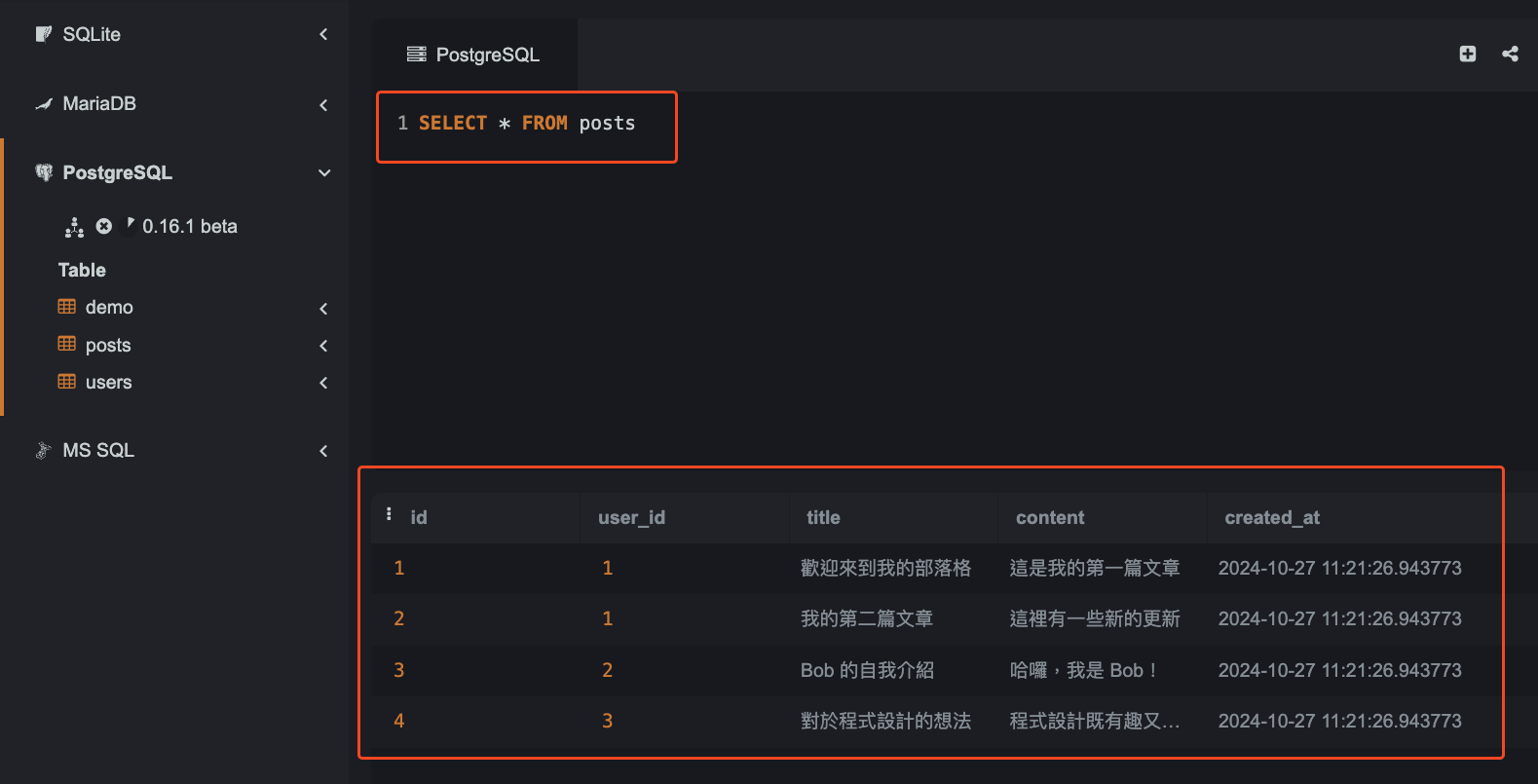 在 posts 資料表新增資料